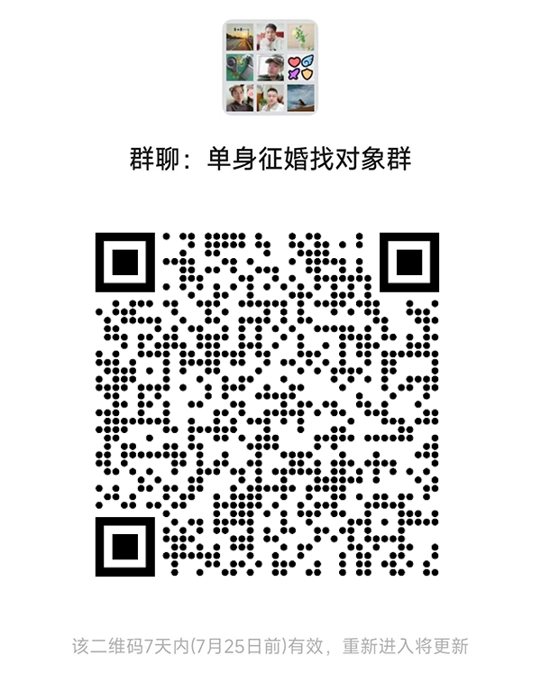 呼和浩特同城相亲微信群