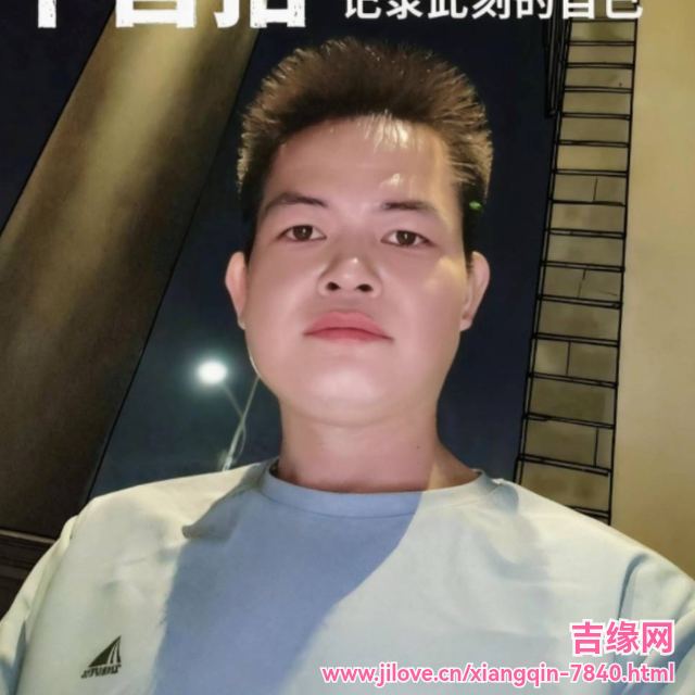 35岁岁广东单身帅哥 - 呼和浩特吉缘网